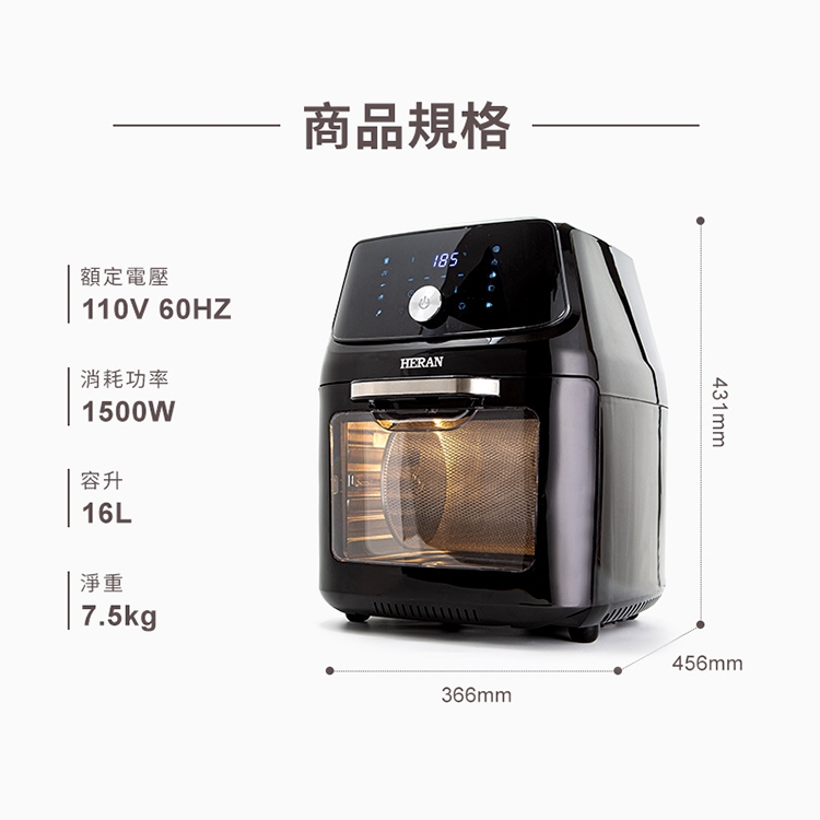 HERAN禾聯 16CL02W - 詳情1