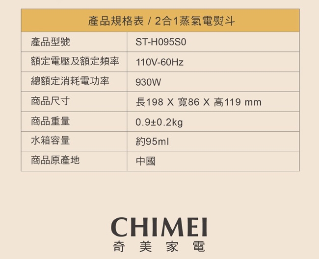 CHIMEI奇美 ST-H095S0 - 詳情3