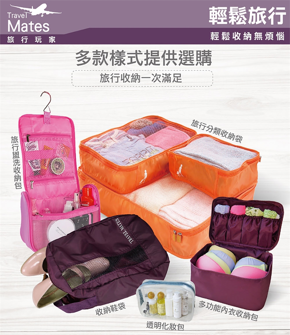 SK生活選物 雙層旅行衣物收納袋 收納包 旅行收納袋 旅行收納包 旅行袋 行李袋 輕旅行收納 旅行玩家