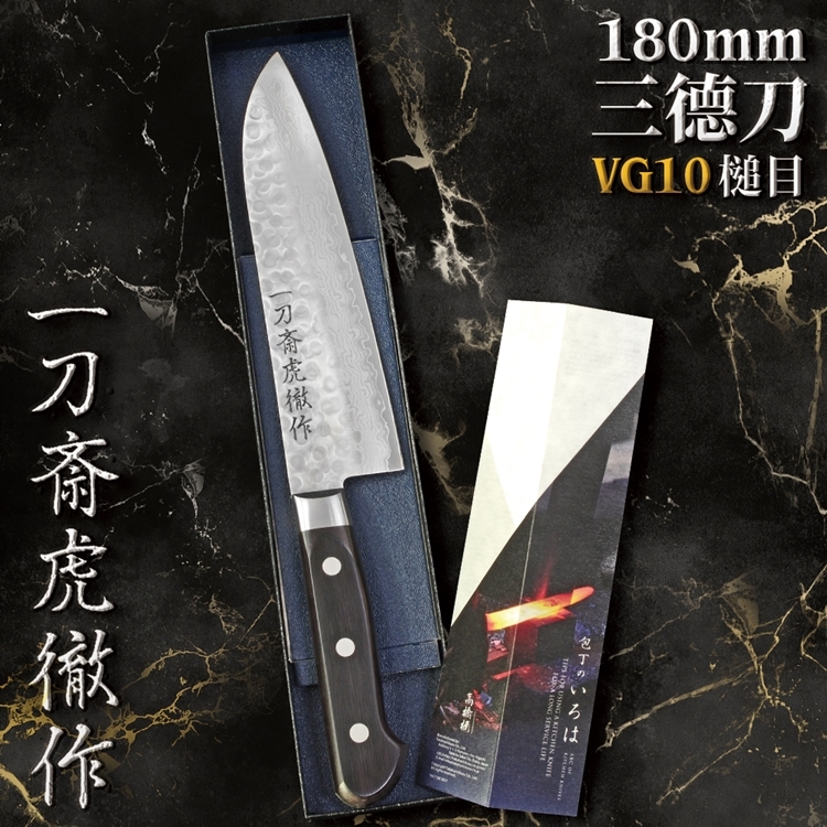 日本一刀齋虎徹作VG10洋式180mm三德刀K-VGSAG180(槌目大馬革紋;高橋楠
