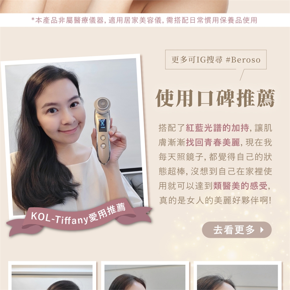 Beroso倍麗森 AB0051 - 詳情3