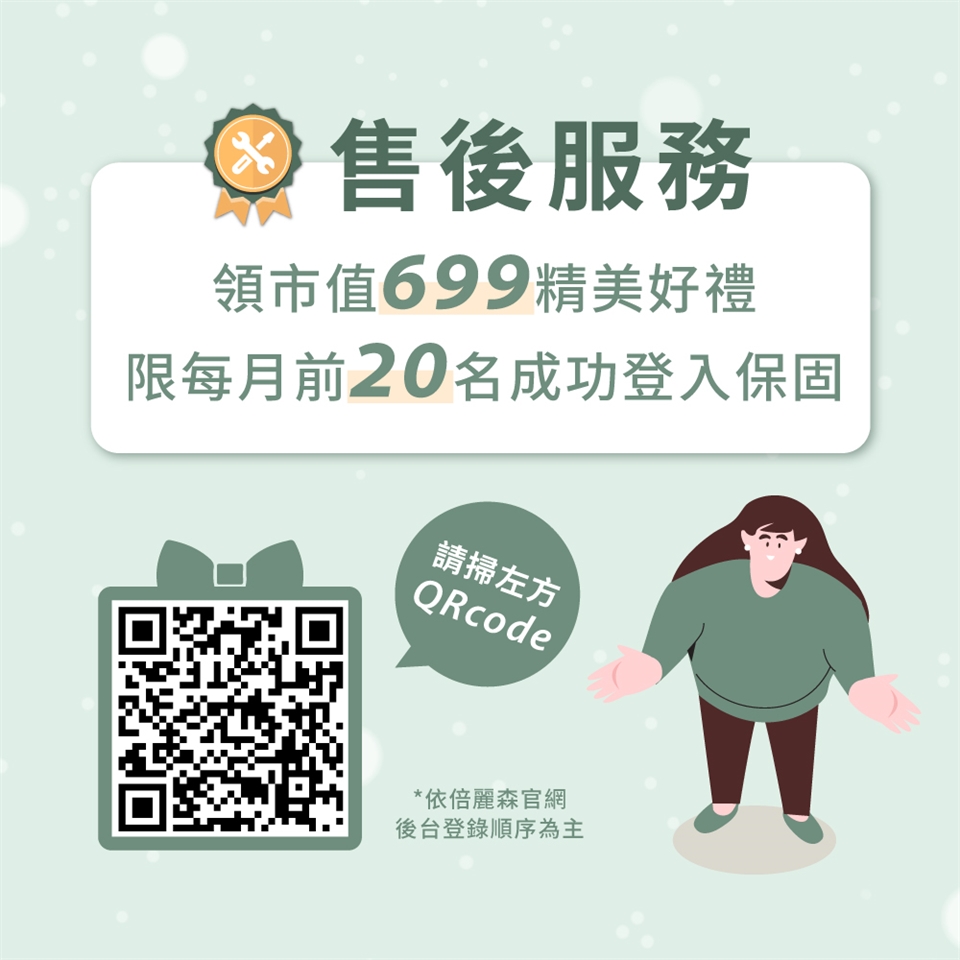 Beroso倍麗森 AB0051 - 詳情10