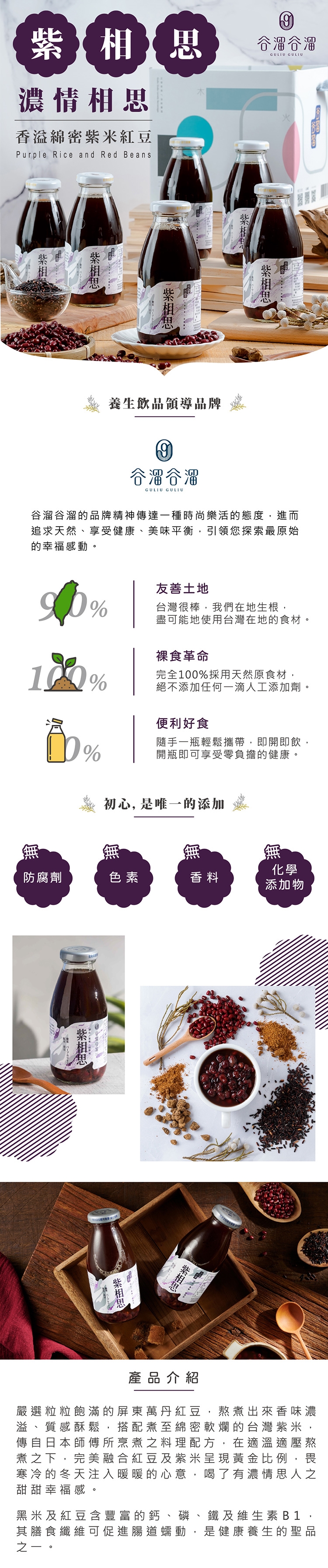 Guliu Guliu 谷溜谷溜養生飲品彤顏 薏仁水 6瓶 組 綜合 其它 Etmall東森購物網