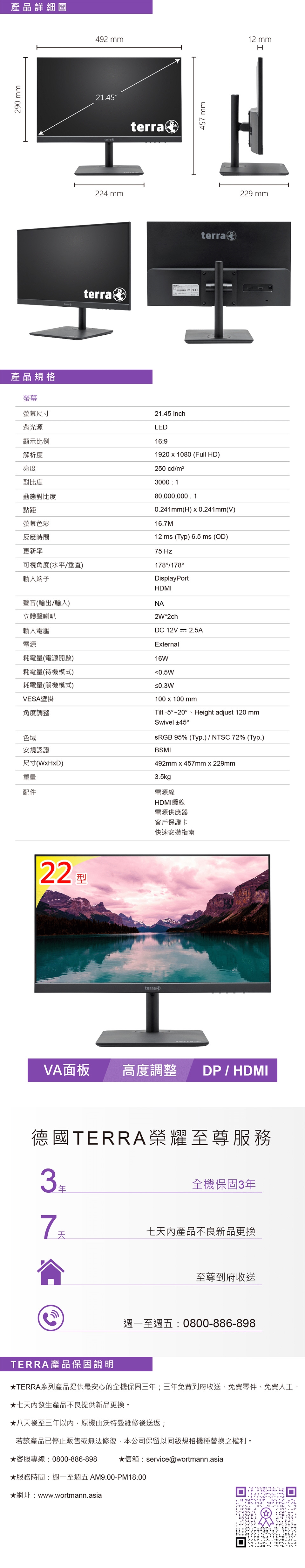 TERRA沃特曼 2227W - 詳情2