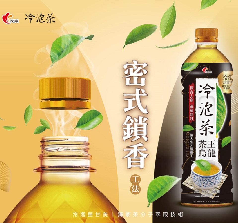 光泉】冷泡茶-茶王烏龍1235ml(12入/箱)|會員獨享好康折扣活動|烏龍茶/金萱茶|ETMall東森購物網