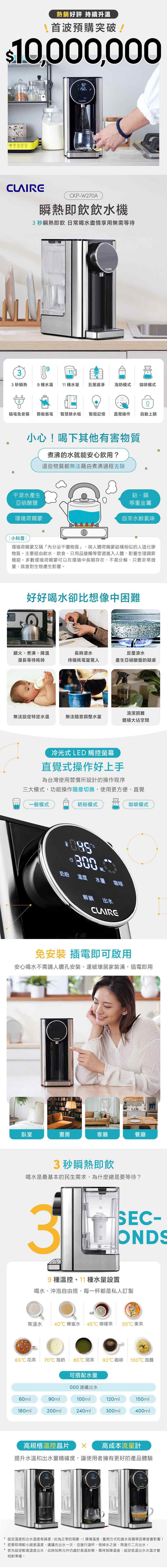 CLAIRE CKP-W270A - 詳情3