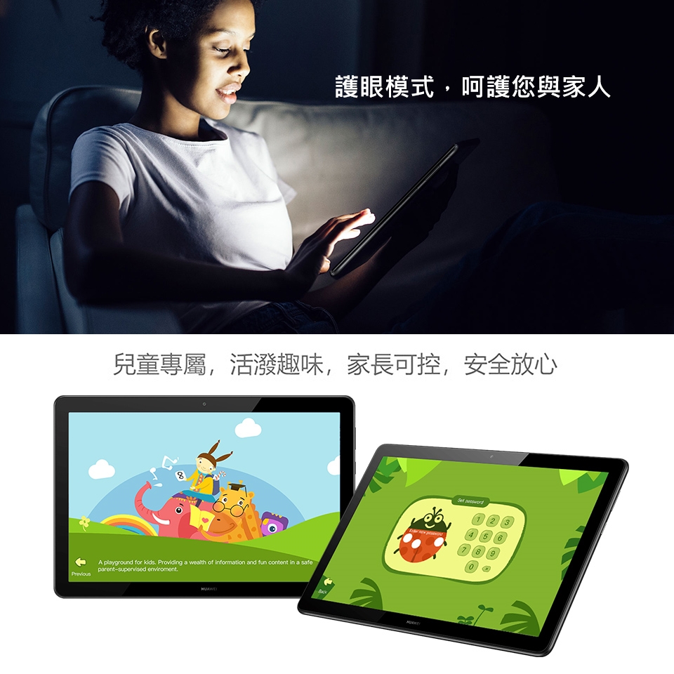 福利品】華為HUAWEI MediaPad T5 (3G/32G) 10.1吋平板電腦|會員獨享好