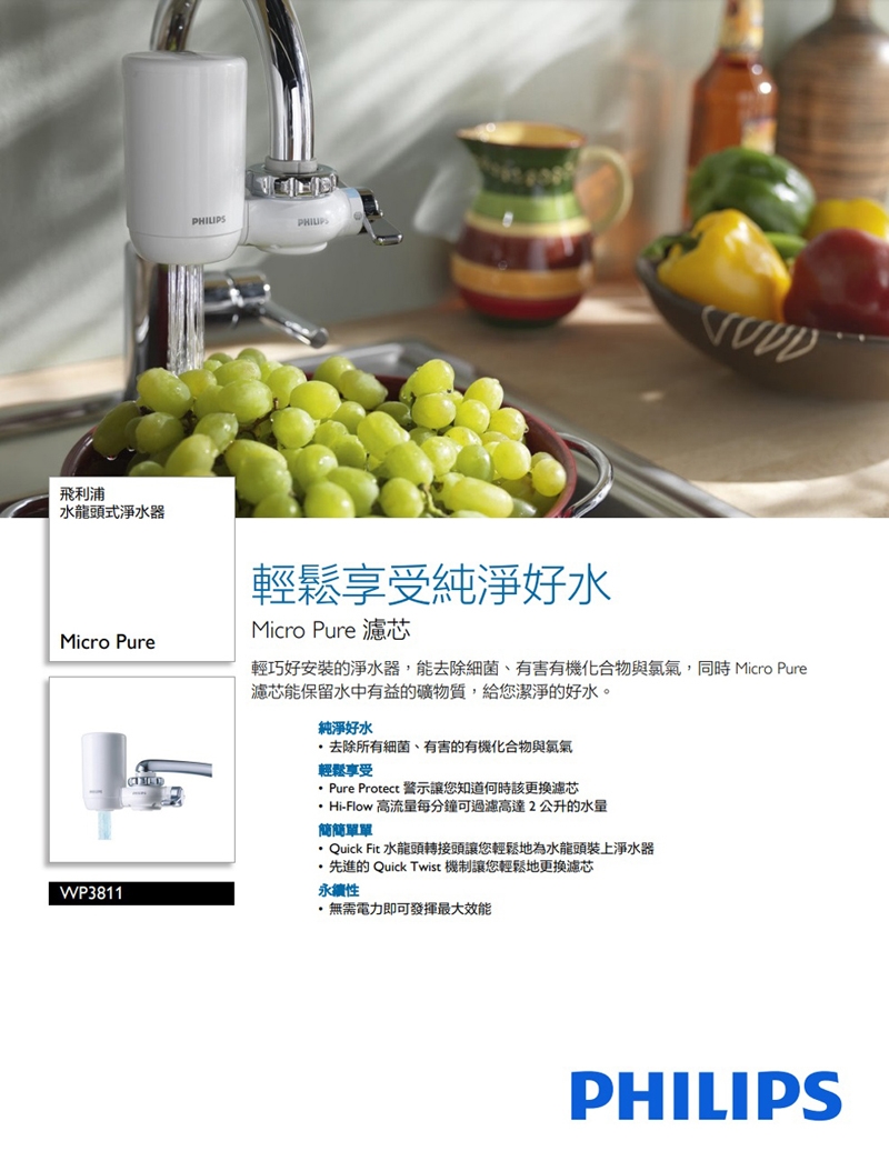 PHILIPS飛利浦 WP3811 - 詳情2