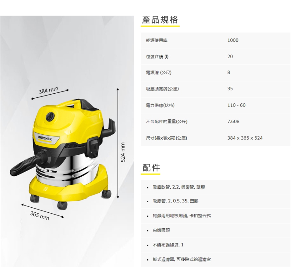 KARCHER凱馳 WD4S - 詳情9