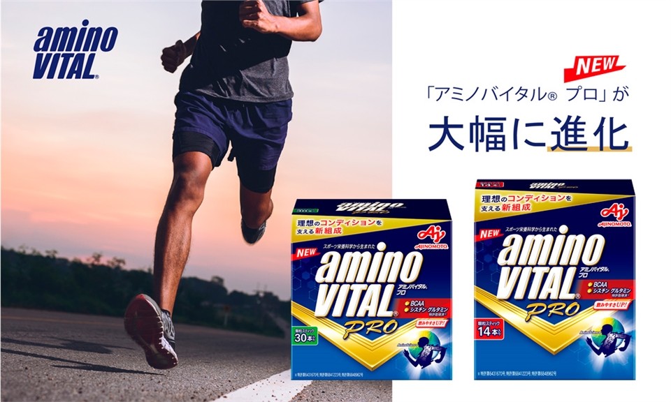 日本味之素「aminoVITAL」PRO 專業級胺基酸評價如
