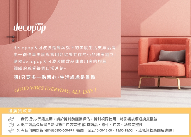 decopop DP-259 - 詳情9