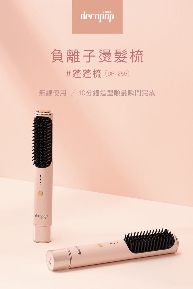 decopop DP-259 - 詳情21