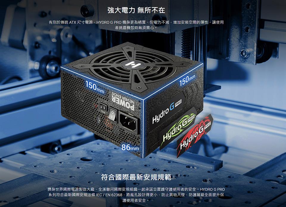 FSP 全漢Hydro G PRO 1000W 80PLUS 金牌全模組化電源供應器(HG2-1000