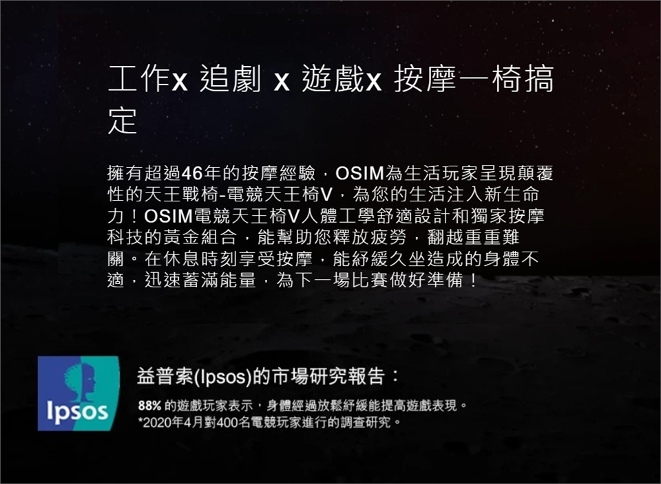 OSIM OS-8215 - 詳情11