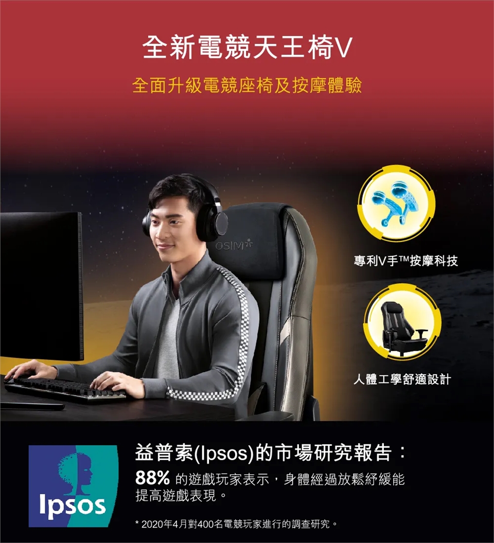 OSIM OS-8215 - 詳情13