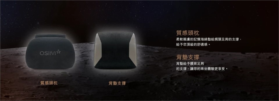 OSIM OS-8215 - 詳情14