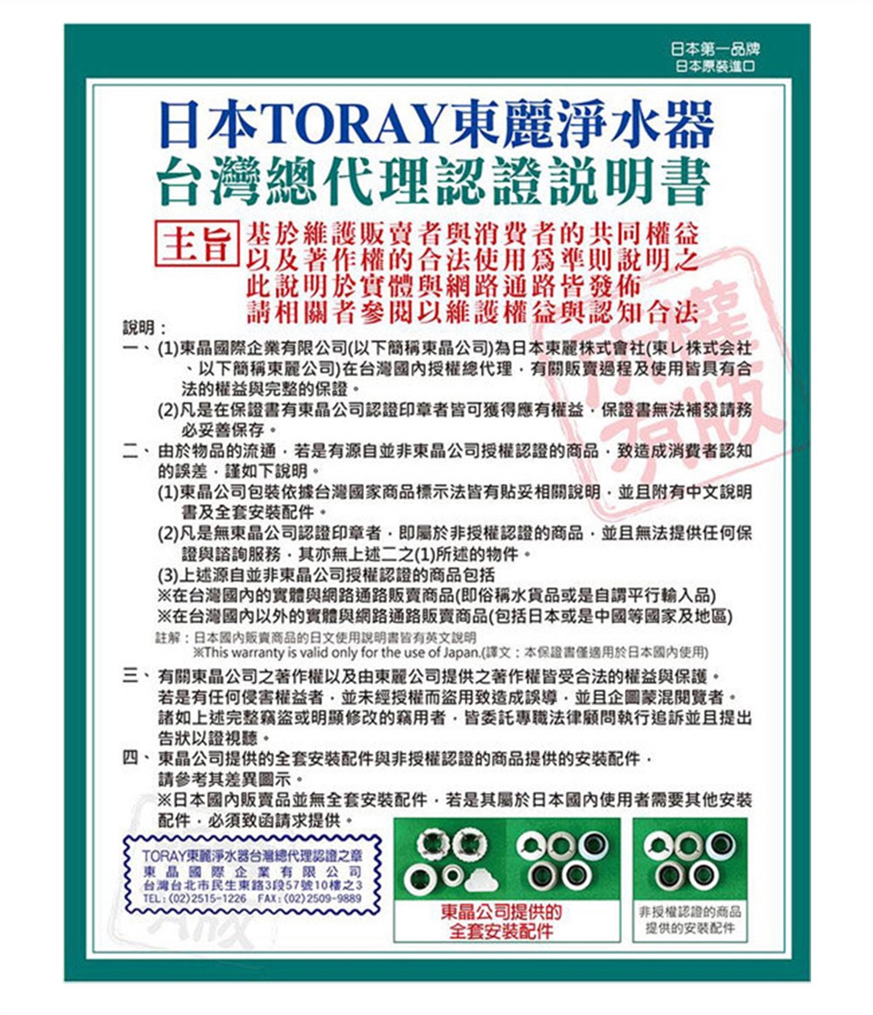 TORAY東麗 RS53 - 詳情6