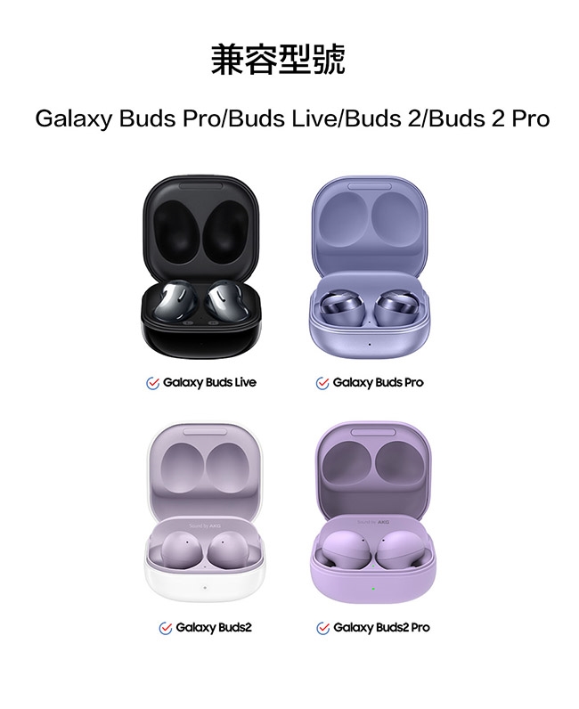 Araree 三星Galaxy Buds Pro/Buds Live/Buds 2/Buds 2 Pro 藍牙耳機