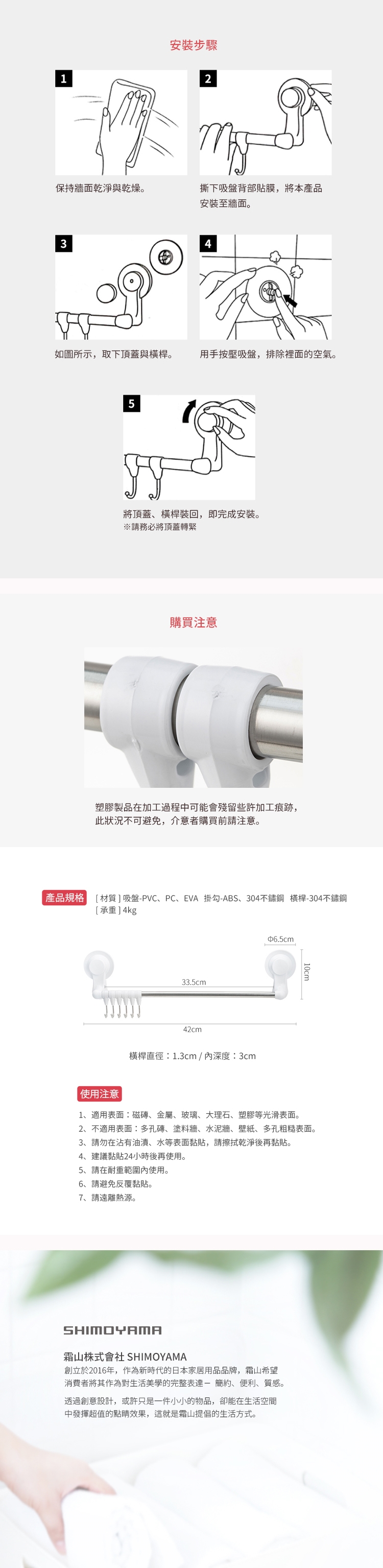 日本霜山強力吸盤壁掛式六連掛鉤置物架 S型 吸盤掛勾 Etmall東森購物網