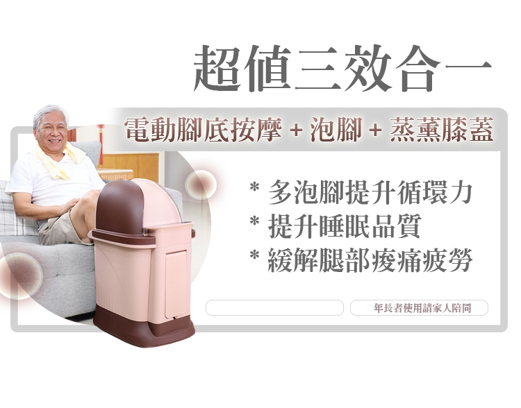 MRF健身大師 泡腳機 - 詳情2