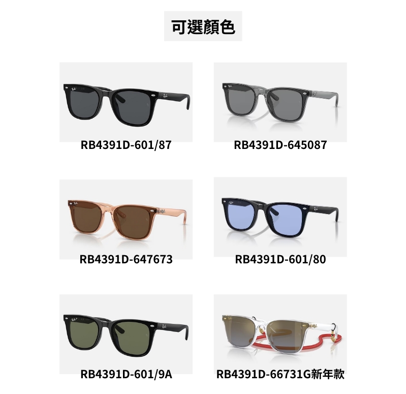 RayBan 雷朋】膠框太陽眼鏡(RB4391D-601/87 65mm)|Rayban|ETMall東森購物網