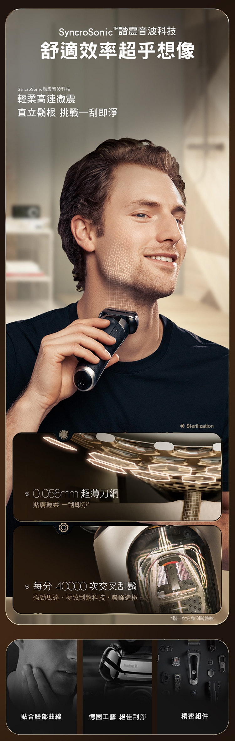 BRAUN德國百靈 9410s - 詳情10