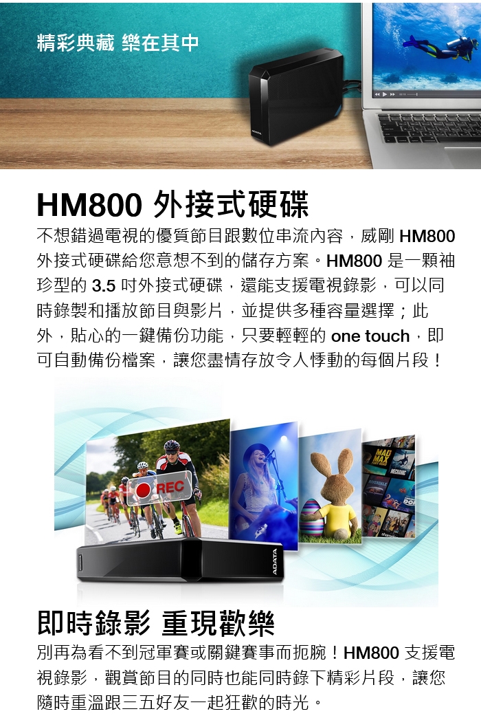 ADATA威剛 HM800 4T - 詳情3