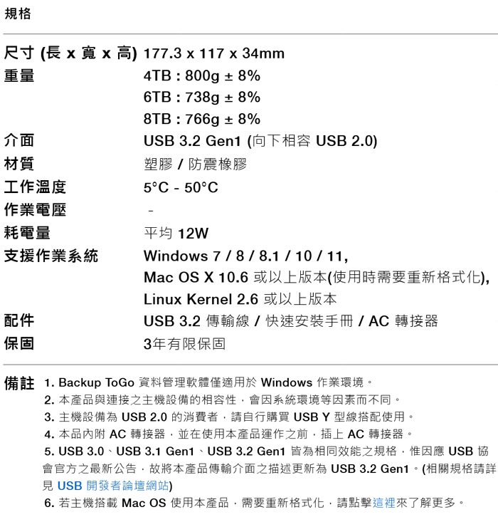 ADATA威剛 HM800 4T - 詳情4