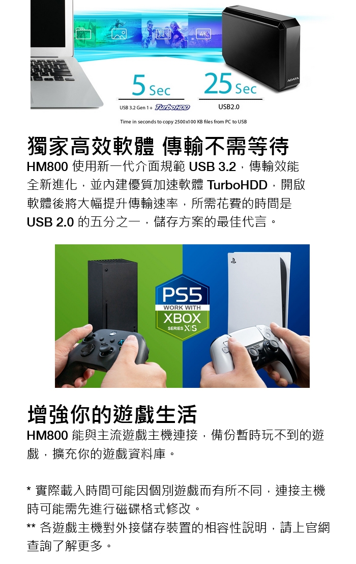 ADATA威剛 HM800 4T - 詳情6