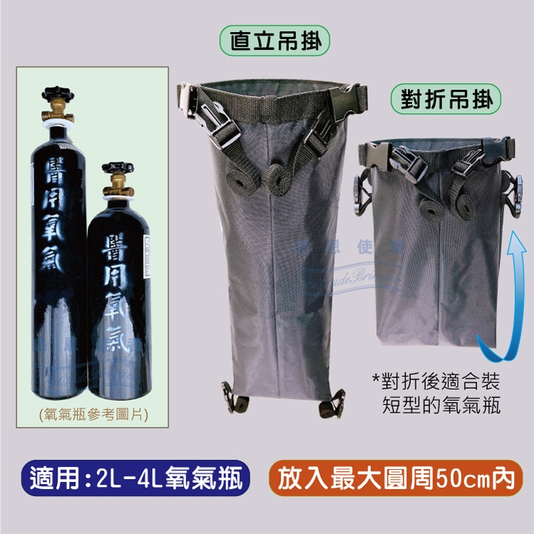 感恩使者 #氧氣瓶輪椅吊掛袋,放置袋/後背袋/雙肩背包/吊掛袋/收納袋,輪椅配件,銀髮族,老人用品。長照補助,行動輔具,日華國際