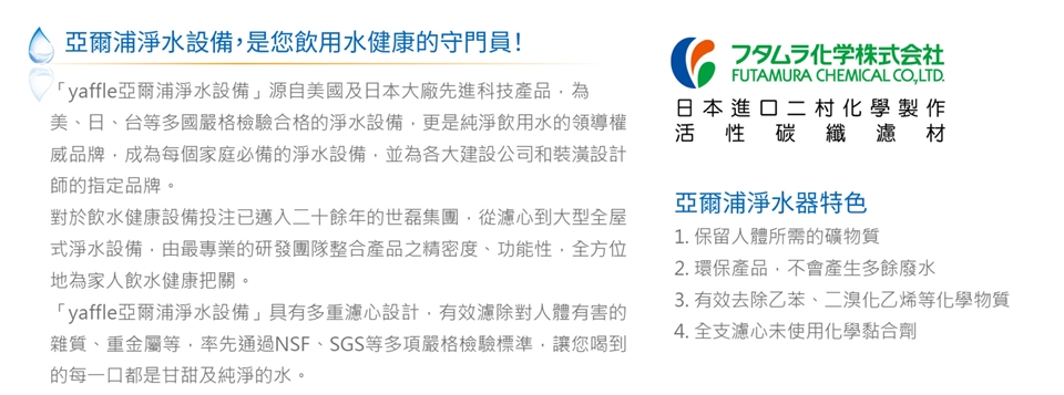 Yaffle亞爾浦 CH-8020WF625P - 詳情1