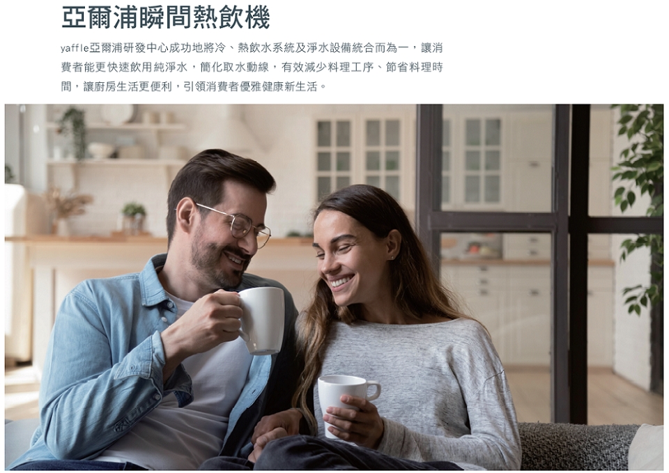 Yaffle亞爾浦 CH-8020WF625P - 詳情12