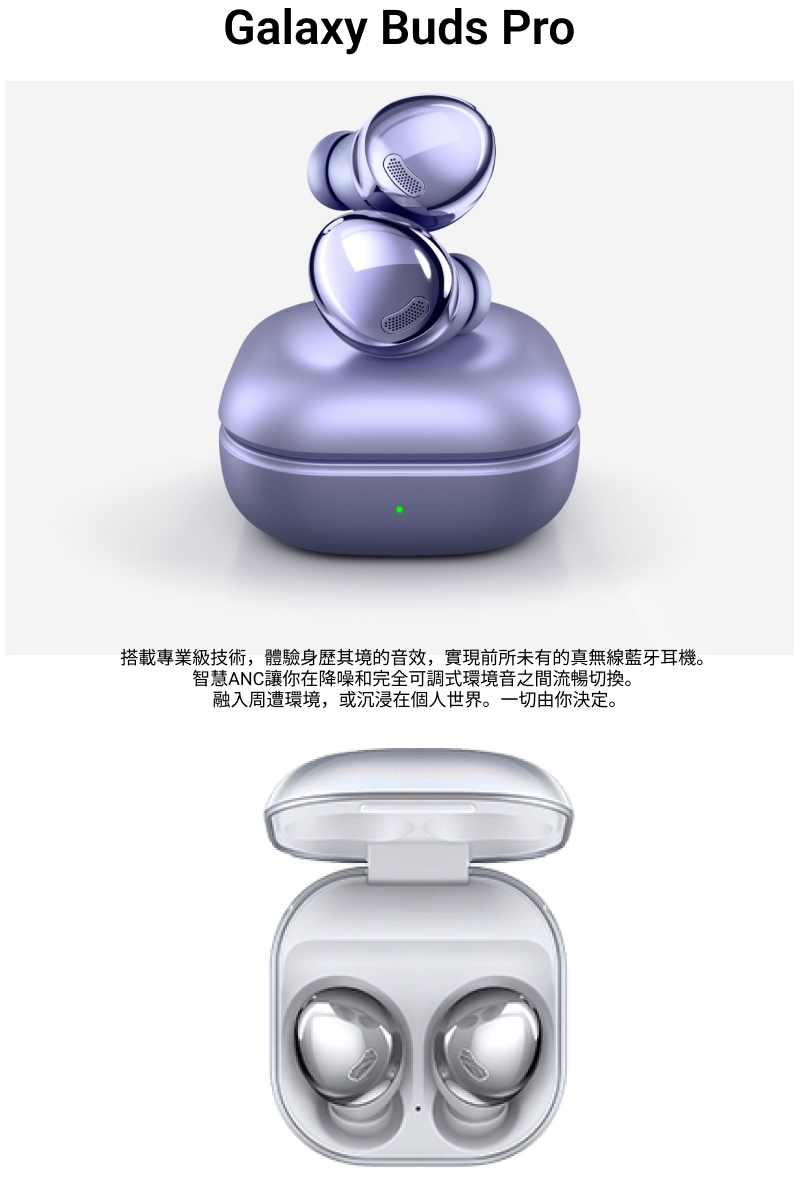 福利品】Samsung Galaxy Buds Pro 無線藍牙耳機|會員獨享好康折扣活動