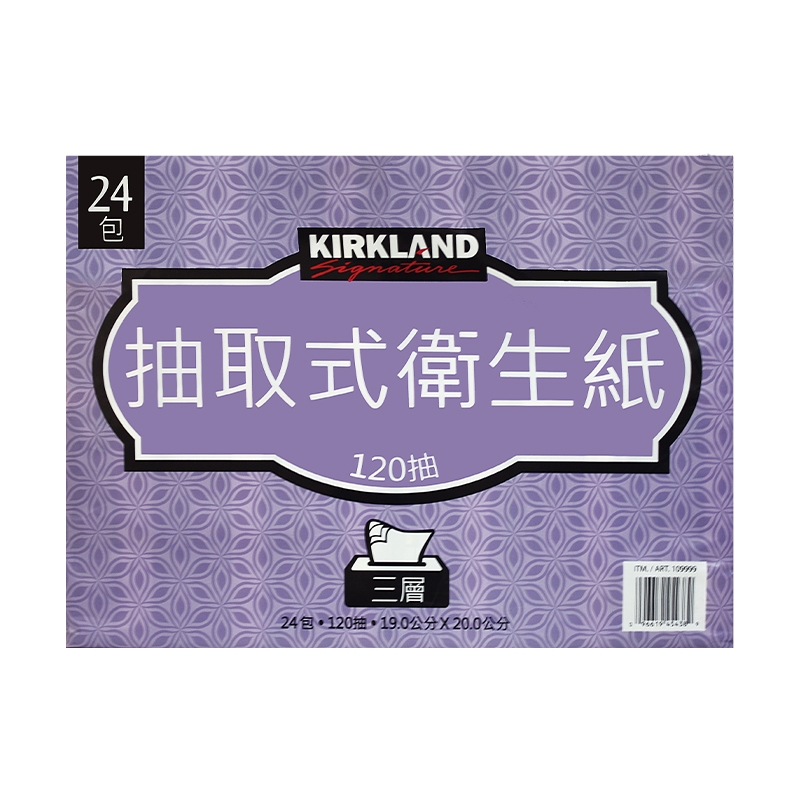 Kirkland Signature 科克蘭三層抽取衛生紙120張x48入（2袋）|科克蘭 