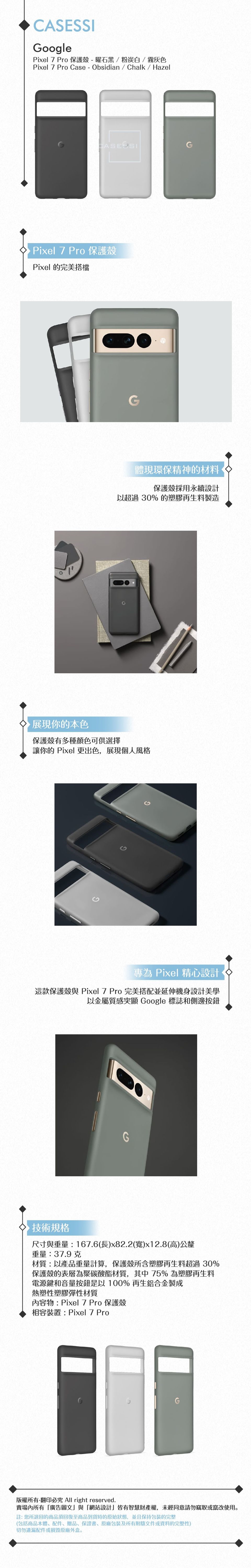 GOOGLE 原廠Pixel 7 Pro 專用Case 保護殼【公司貨】|會員獨享好康折扣