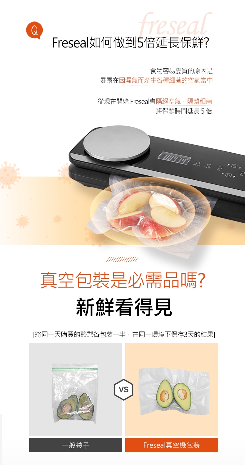 CHEFBORN韓國天廚 freseal - 詳情1