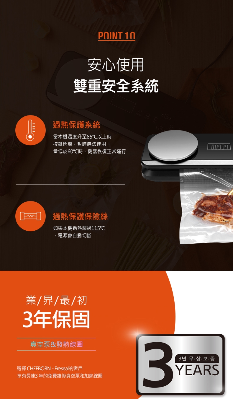 CHEFBORN韓國天廚 freseal - 詳情5