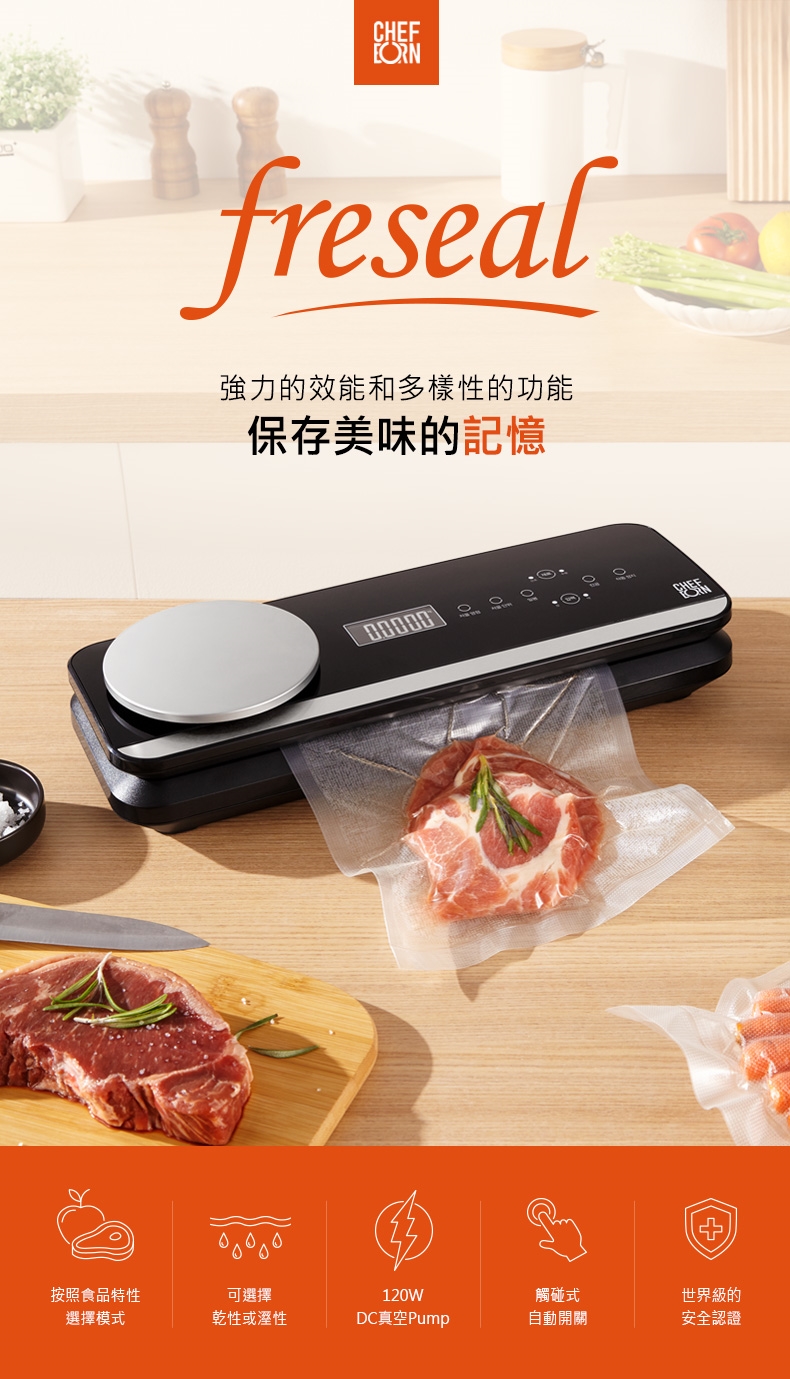 CHEFBORN韓國天廚 freseal - 詳情11