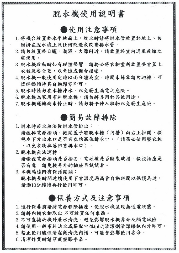 寶島牌 PT-3000A - 詳情1