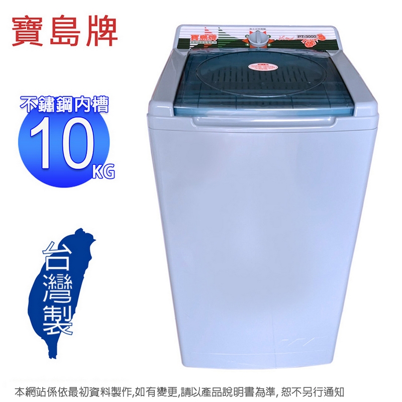 寶島牌 PT-3000A - 詳情2