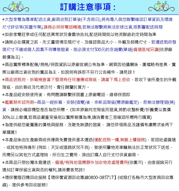 寶島牌 PT-3000A - 詳情6