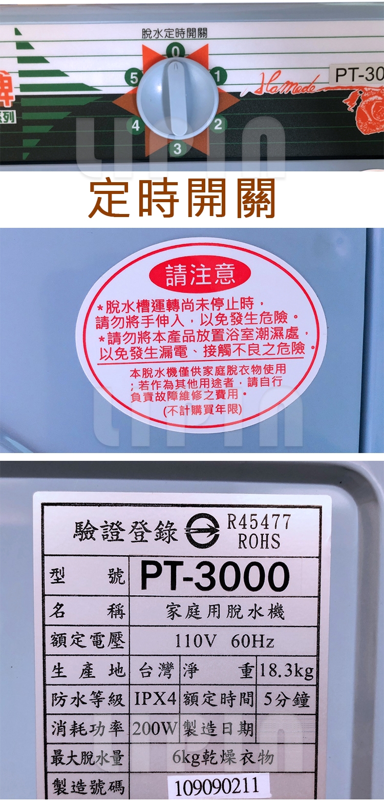 寶島牌 PT-3000A - 詳情7