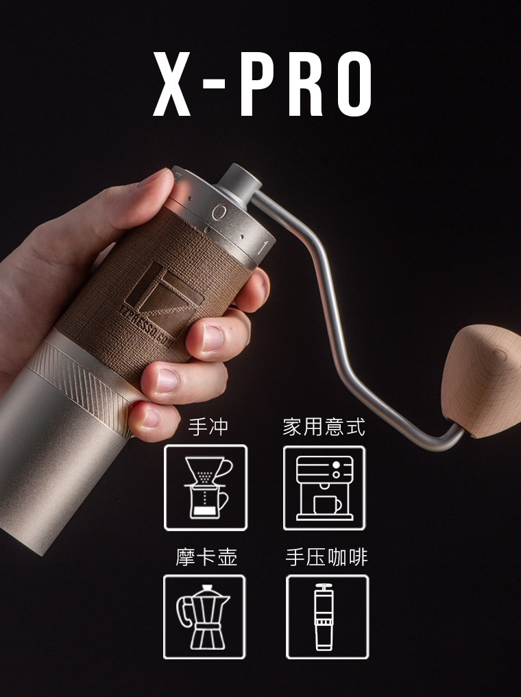 1ZPRESSO XPro 手搖磨豆機手沖意式咖啡器具手動家用咖啡豆研磨機|會員