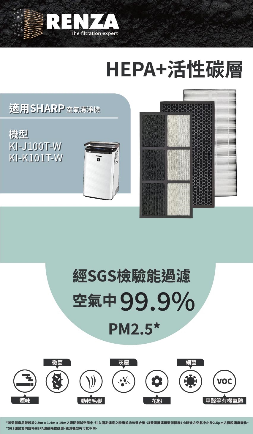 SHARP夏普 KI-J101T-W - 詳情2