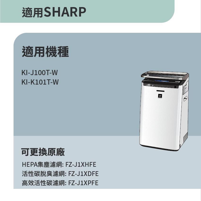SHARP夏普 KI-J101T-W - 詳情6