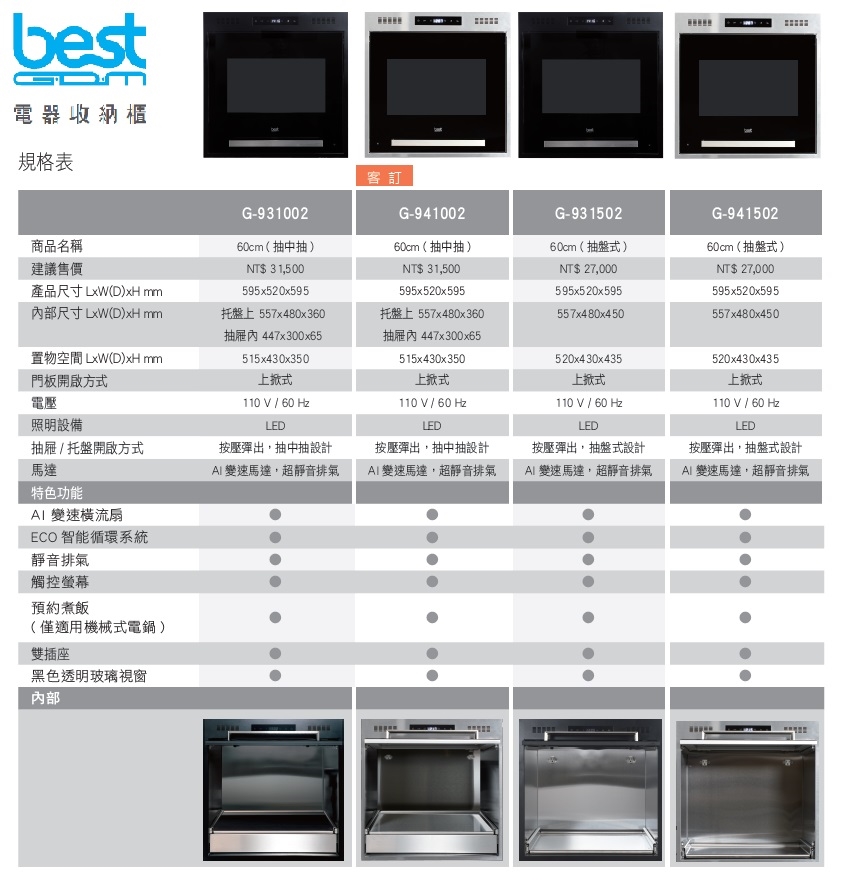 Best貝斯特 G-941002 - 詳情7