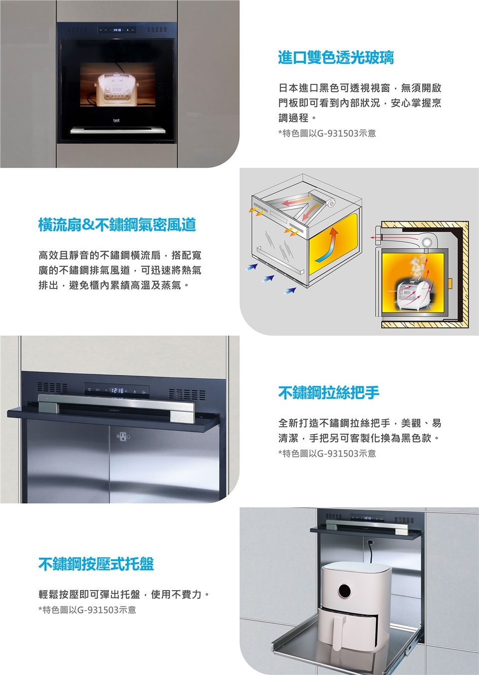 Best貝斯特 G-931503 - 詳情2