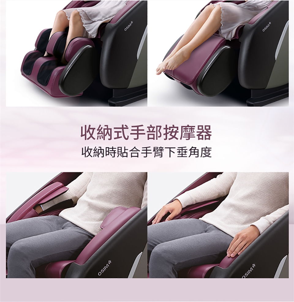 OSIM OS-8210 - 詳情5