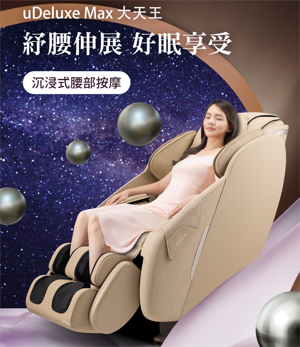 OSIM OS-8210 - 詳情15