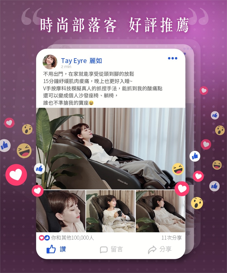 OSIM OS-8210 - 詳情22